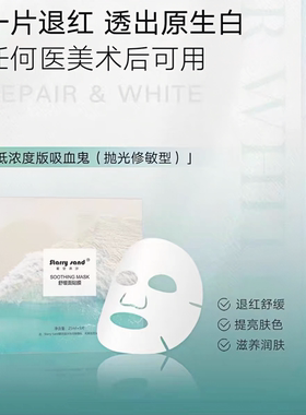 新品低浓度x7吸血鬼面膜正品X-7玻色因精华乳膜嫩白补水去黄提亮