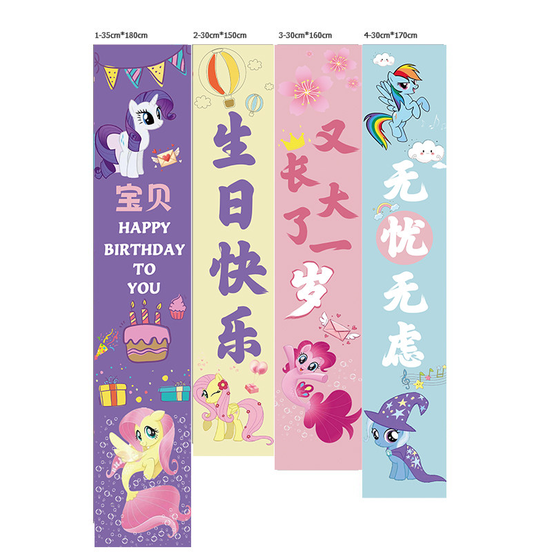 小马宝莉主题生日装饰场景布置儿童周岁派对气球背景墙条幅套装,淘宝优惠券,粉丝福利购,淘宝优惠卷