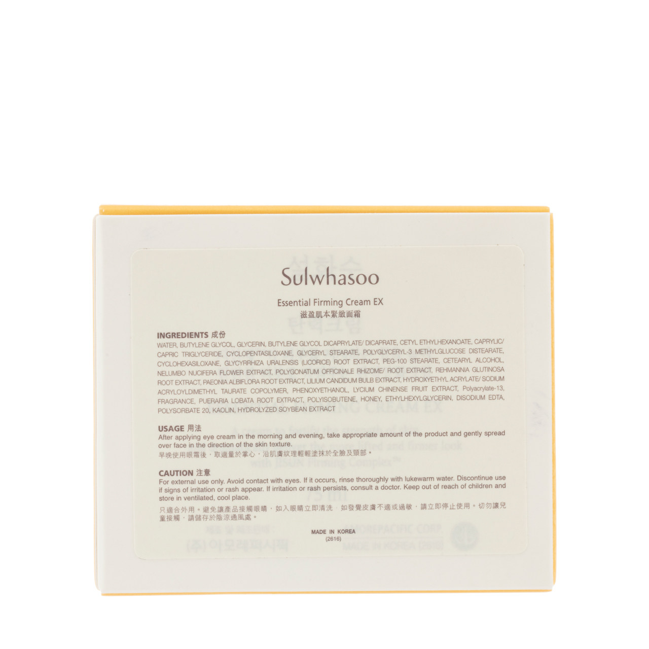 sulwhasoo /雪花秀滋盈肌本面霜 Sasa莎莎海外乳液/面霜