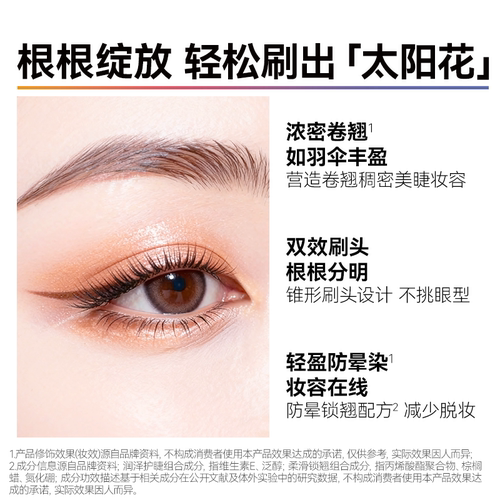 CYBER COLORS尚智色彩羽伞舞裙睫毛膏液防水纤长卷翘加密加长女7g - 图0