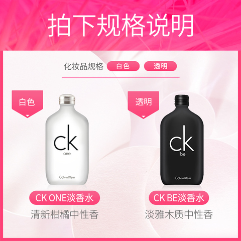 CK香水one be 凯文克莱中性淡香水男士女士持久清新正品100/200ml