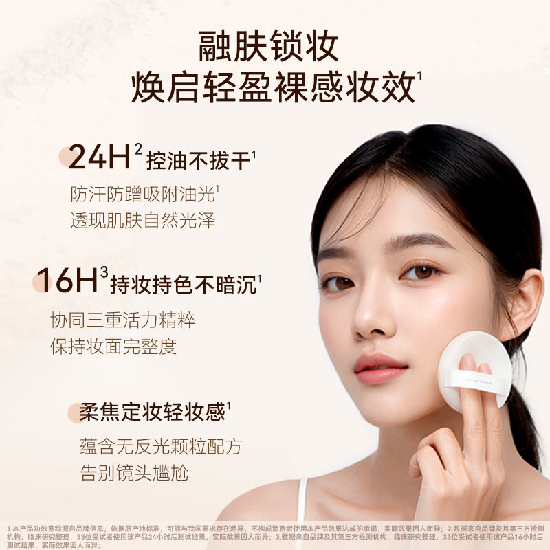 美国罗拉玛希散粉控油持久定妆29g柔光透明蜜粉哑光不脱妆正品