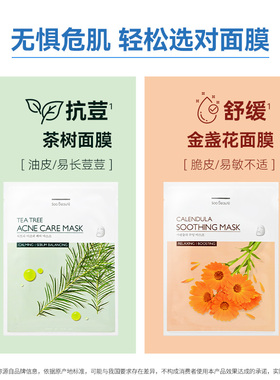 Soo Beauté素贝儿玻尿酸注水面膜一号面膜补水保湿舒缓提亮ZY