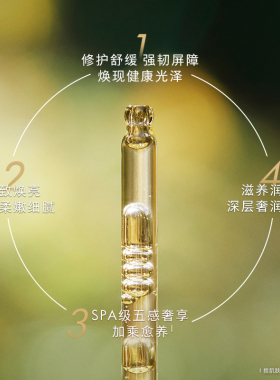 EveLom伊芙珑愈养精华油30ml