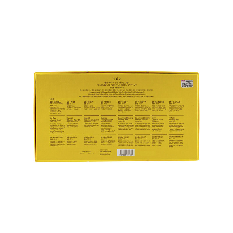 sulwhasoo /雪花秀弹润紧致乳礼盒 Sasa莎莎海外面部护理套装