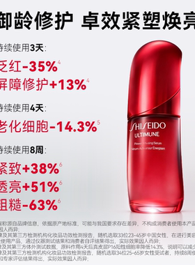 资生堂红腰子精华液维稳所有肤质