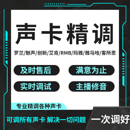 Professional tuner sound card debugging and fine-tuning external Aiken IXI Yamaha RME7.1 innovative 5.1 rack effect