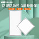 雷士照明集成吊顶led灯300x600厨房吸顶灯30x60平板灯卫生间灯具
