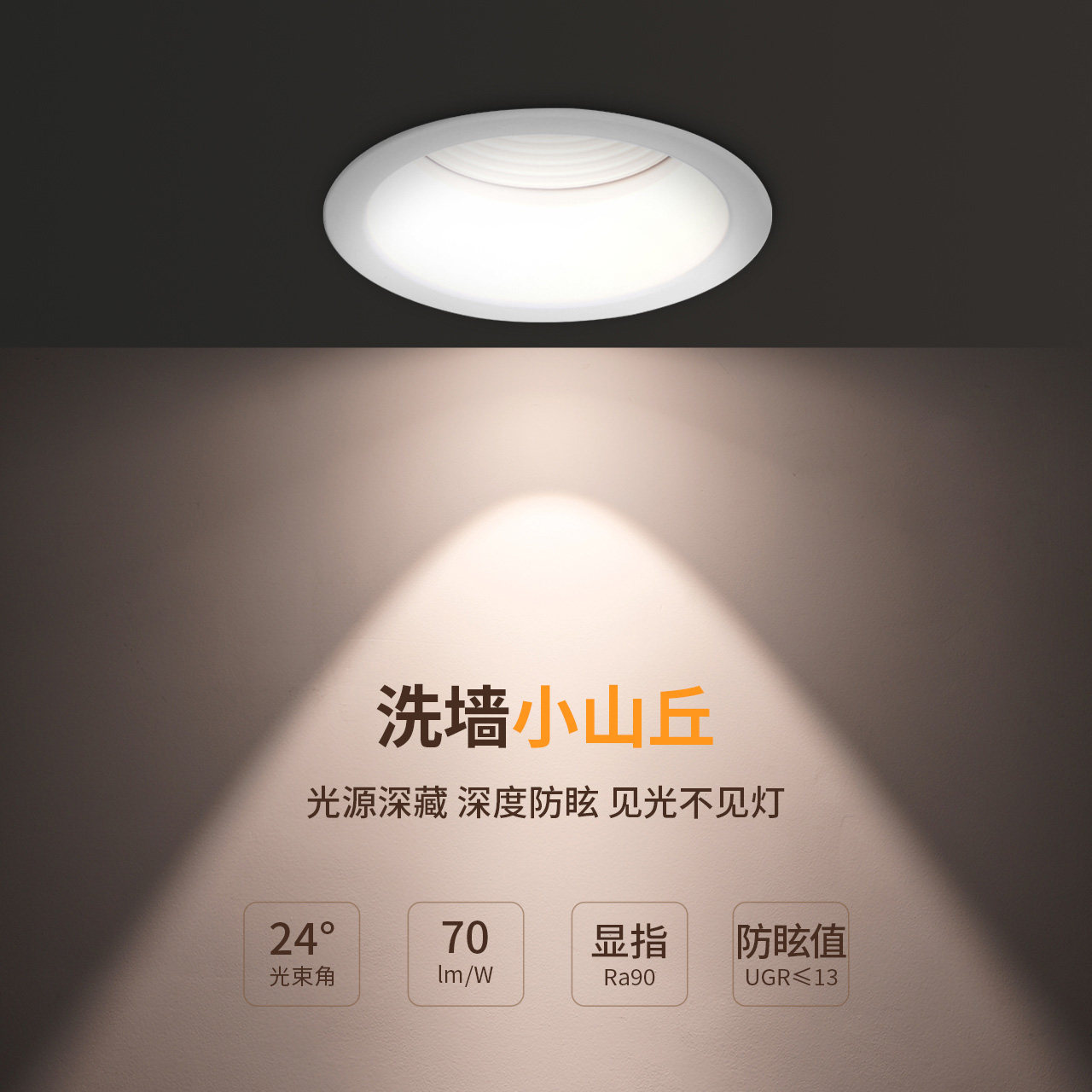 雷士照明led射灯深杯防眩cob筒灯嵌入式无主灯小山丘洗墙灯秀峰5w