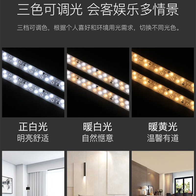 雷士照明吸顶灯替换芯灯芯led磁吸灯条替换灯板灯珠驱动一体化