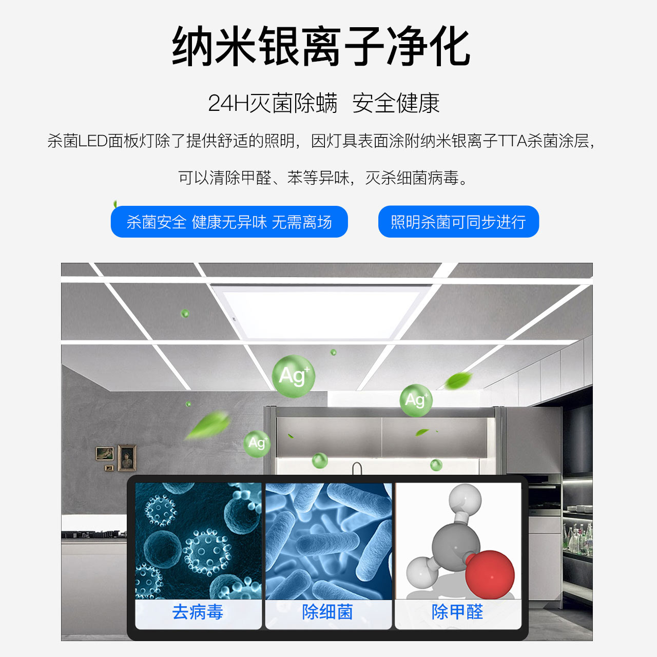 雷士照明led厨房灯300x600吸顶灯卫生间灯平板灯铝扣板集成吊顶灯 - 图1