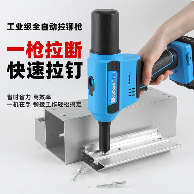 Luoge ROCOL electric rivet gun RL520 core pulling nail gun stainless steel wire drawing lithium battery rivet gun rivet machine