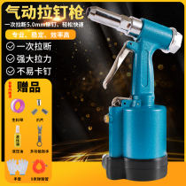 Industrial grade pneumatic pull riveting gun self-suction steam pull nail gun stainless steel core pulling cap machine pneumatic riveting tool