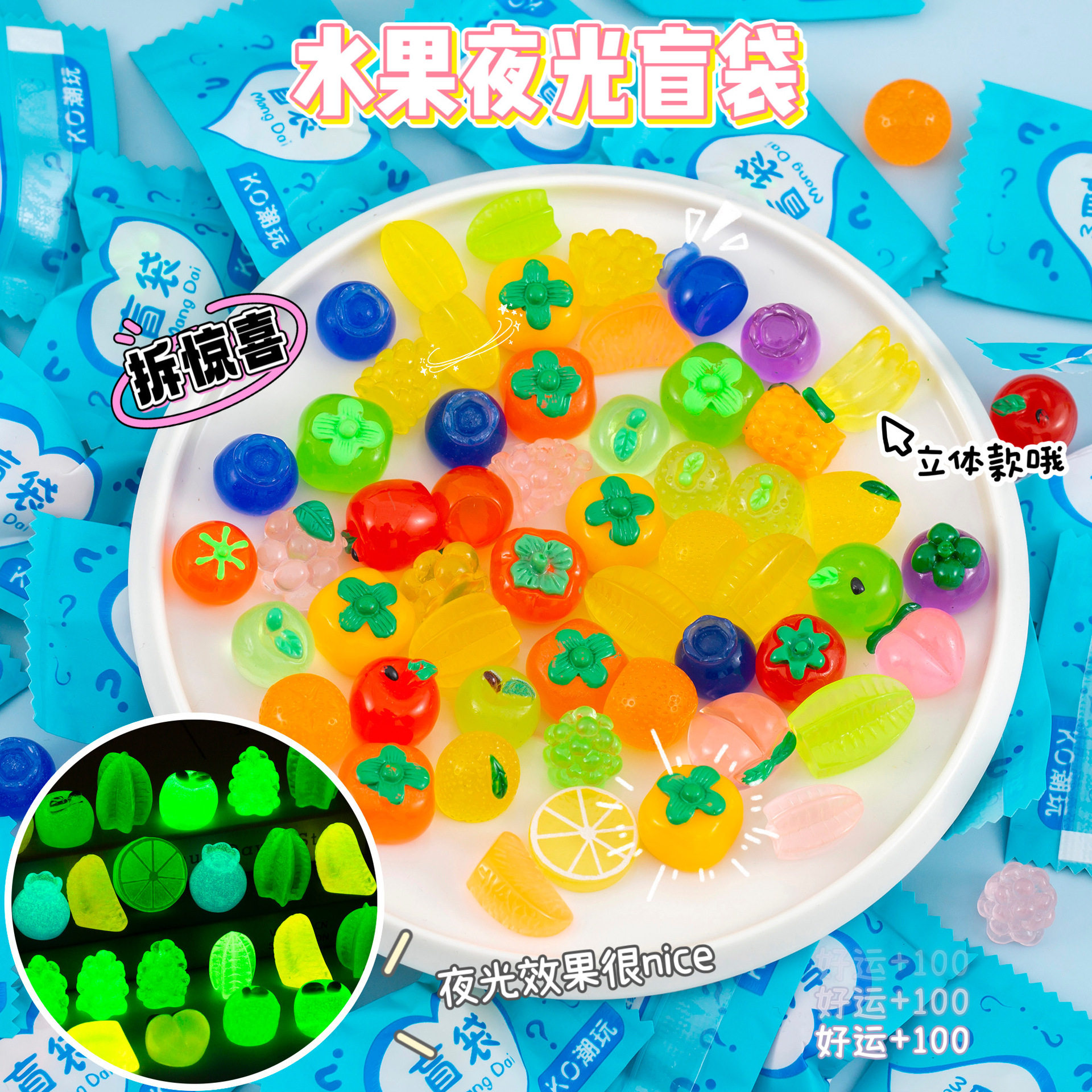 萌趣水果盲袋迷你拆拆乐玩具奖励幼儿园小学生创意礼品全班小礼物