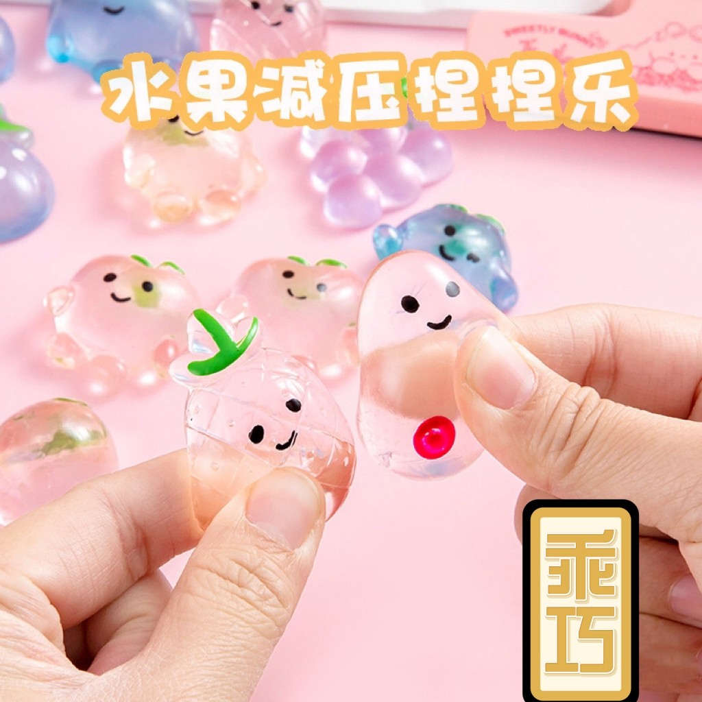 创意解压发泄小礼品可爱卡通水果捏捏乐节日活动小礼物幼儿园奖品