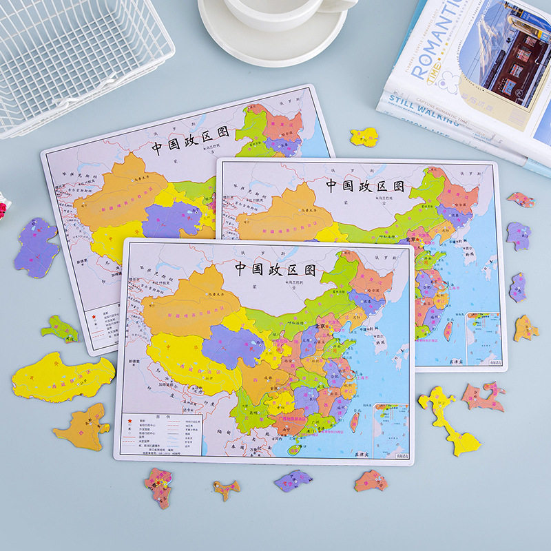 创意幼儿园生日礼物小学生初中班级奖励小礼品益智拼地图实用玩具