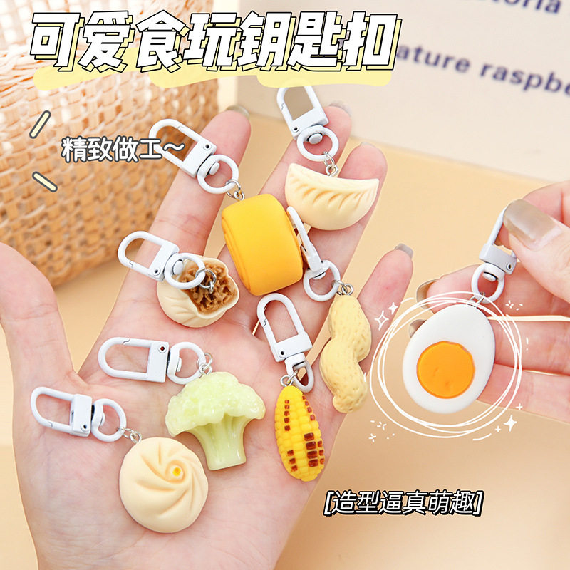 创意小学生节日礼品仿真食物钥匙扣可爱食玩挂件书包挂饰开学礼物