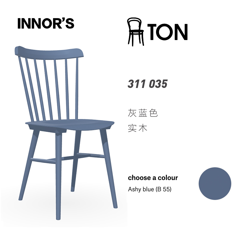 innors 捷克TON进口设计师35号复古实木靠背餐椅子家用中古温莎椅 - 图3