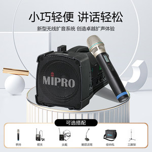 【咪宝官方授权】MIPROMA100SBII无线讲解扩音器便携式户外音响