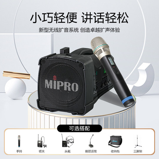 MIPRO MA100SB mobile commentary amplification sound