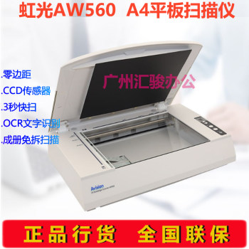 Avision Hongguang AW560 ເຄື່ອງສະແກນຄວາມຄົມຊັດສູງບໍ່ມີຂອບຈະເກັບປຶ້ມ ແລະ ວາລະສານອອກເປັນປະລິມານໂດຍບໍ່ຕ້ອງຖອດແທັບເລັດ A4