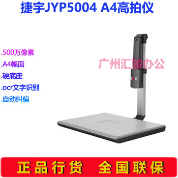 Jieyu Zhihuixing JYP5004 ຄວາມລະອຽດສູງກ້ອງຖ່າຍຮູບຄວາມໄວກ້ອງຖ່າຍຮູບ 5 ລ້ານຄວາມໄວສູງຄວາມລະອຽດສູງຮູບແບບ A4