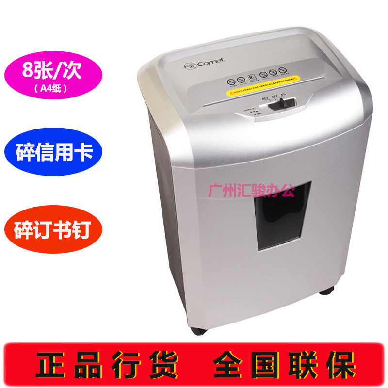 科密YX60碎纸机碎纸8张段状电动办公粉碎机碎卡装书钉_虎窝淘