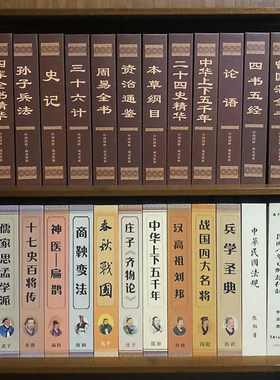 工厂名著国学装饰书仿真书