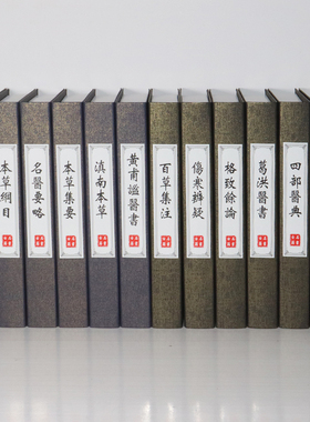 省医院中医馆装饰书摆件首选推荐