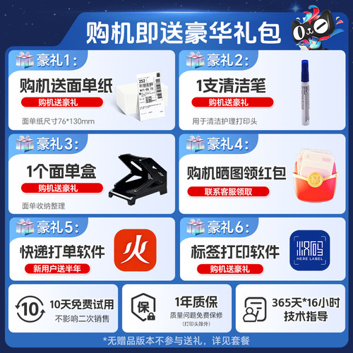 HPRT汉印N31热敏快递单打印机快递员打单机一联电子面单抖音D45多多跨境电商TEMU不干胶条码亚马逊FBA标签N41 - 图0