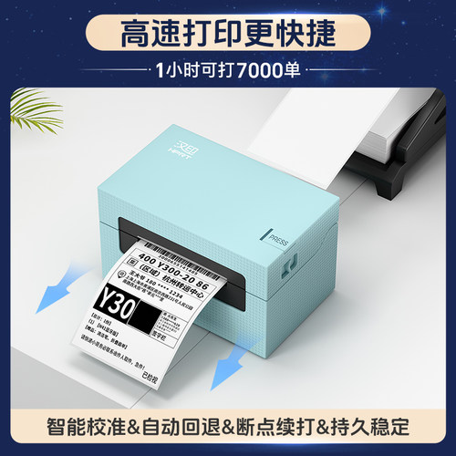 汉印X7高速快递打单机快递单一联电子面单打印机快手抖音菜鸟物流标签机热敏不干胶条码机N31蓝牙电商通用N51 - 图2