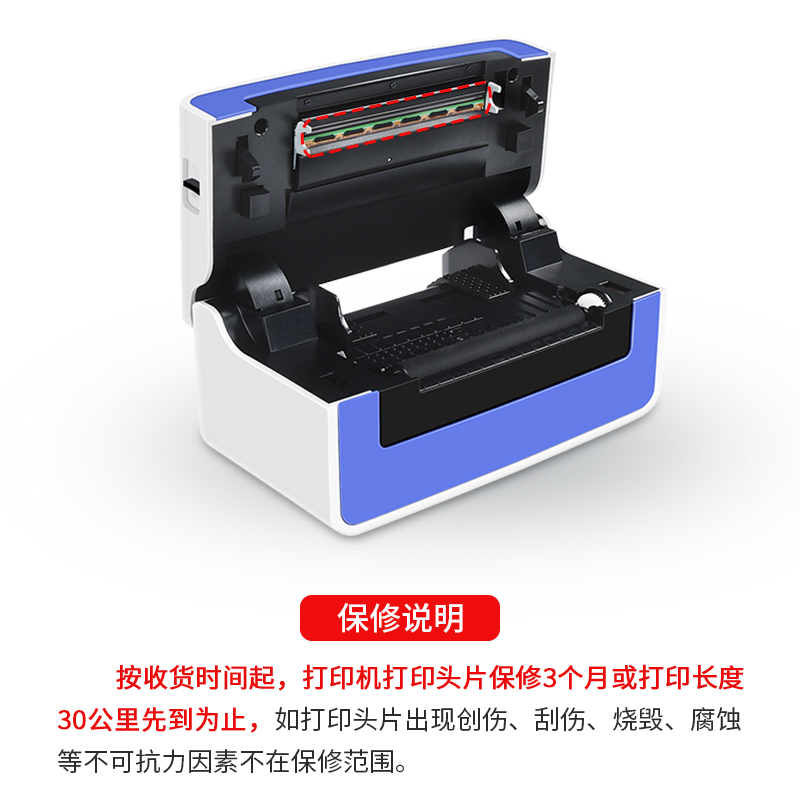 汉印N41/N51/Q5打印头标签打印机头适用汉印得力等品牌打印机配件打印标签快打印头递打单机印单头 - 图2