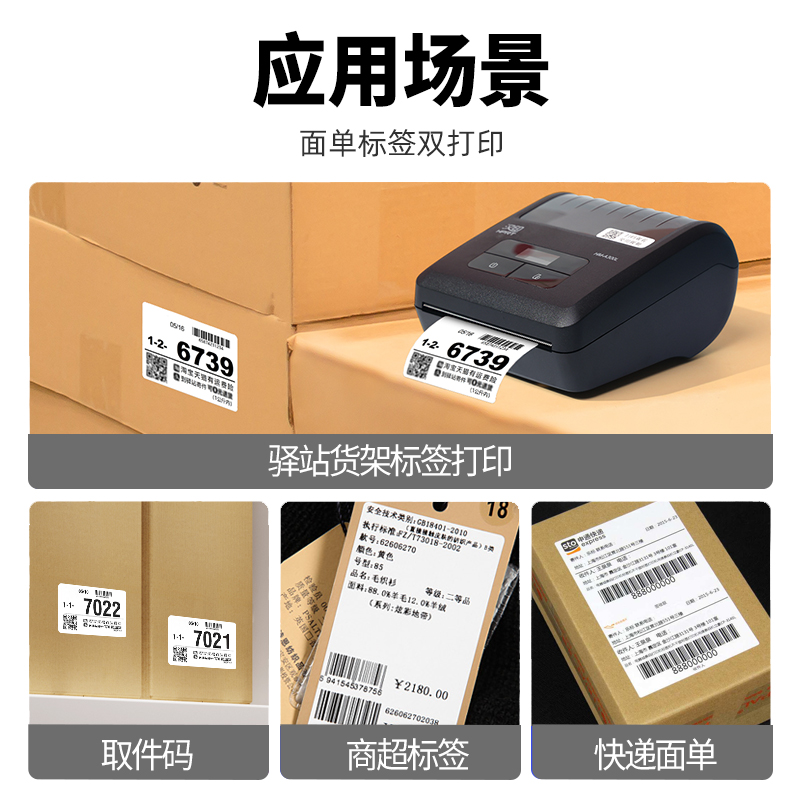 汉印A300E蓝牙快递便携式打印机驿站取件码快递员打单机四通一达菜鸟极兔多多买菜热敏快递入库标签机A300Q