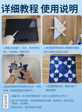 物滋原靛蓝染料套装diy