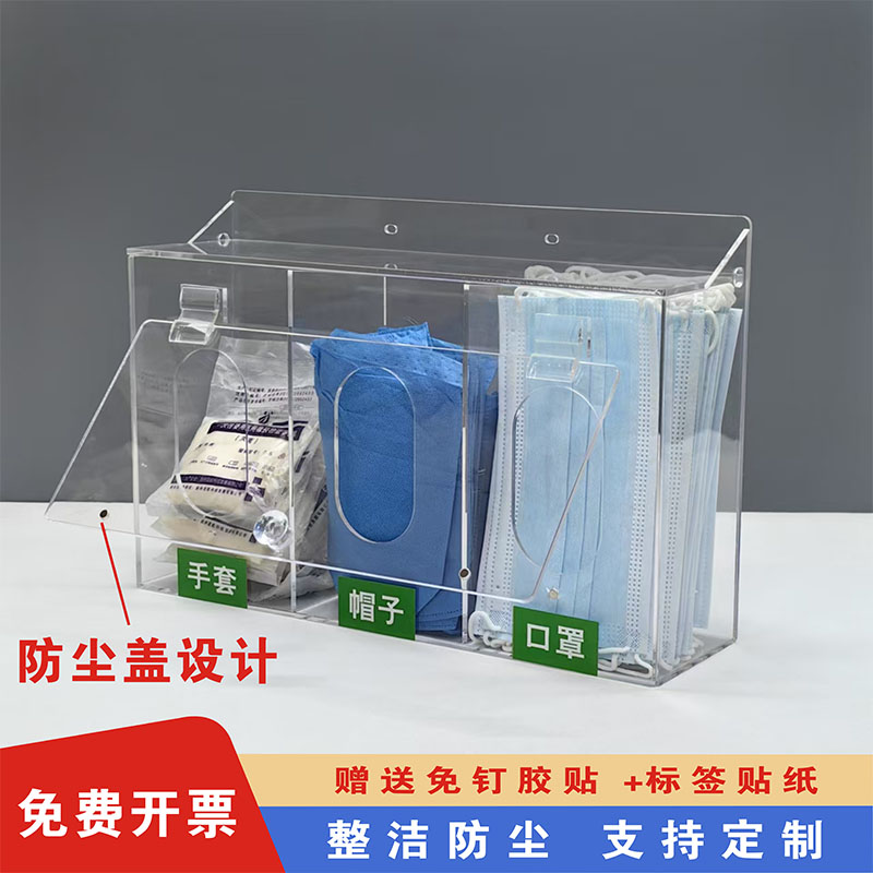 亚克力透明口罩盒子定制家用挂墙式帽子鞋套一次性乳胶手套收纳盒 - 图0