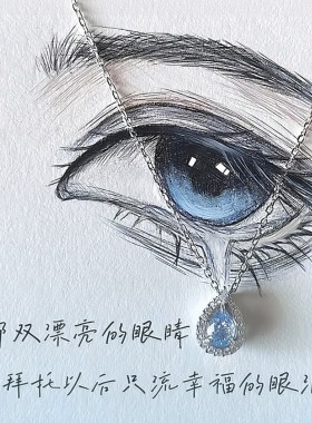 蓝眼泪S999纯银水滴锁骨链送她