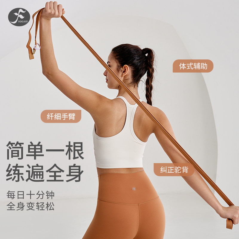 艾杨格瑜伽带伸展带女拉伸带拉筋开肩拉力带空中瑜伽绳子辅助用品 - 图2