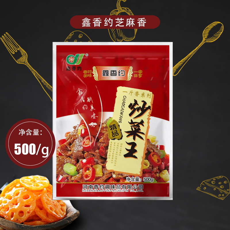 鑫香约麻辣鲜饭店专用料调味料大全肉味鲜炒菜凉拌菜烧烤全套撒料-图1