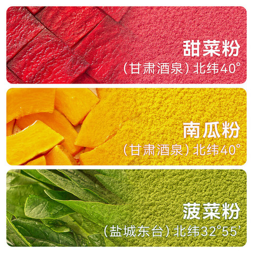 展艺果蔬粉蒸馒头饺子专用纯紫薯南瓜蔬菜草莓红曲菠菜粉烘焙食用 - 图0