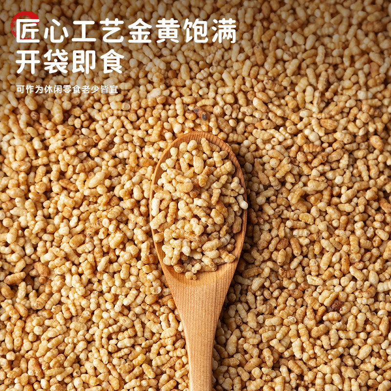 熟玄米烘焙做牛轧糖太妃糖果蛋糕雪花酥甜品饼干材料糙米炒米茶包,淘宝优惠券,粉丝福利购,淘宝优惠卷