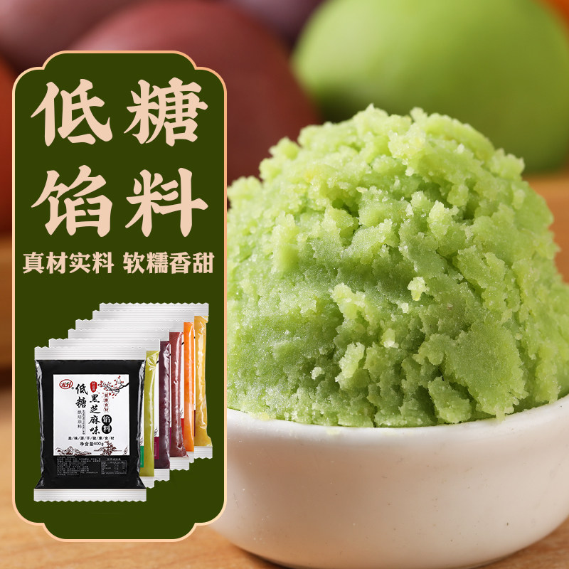 红豆沙馅中秋月饼馅料低糖白莲蓉绿奶黄凤梨包子紫薯烘焙馅料材料,淘宝优惠券,粉丝福利购,淘宝优惠卷