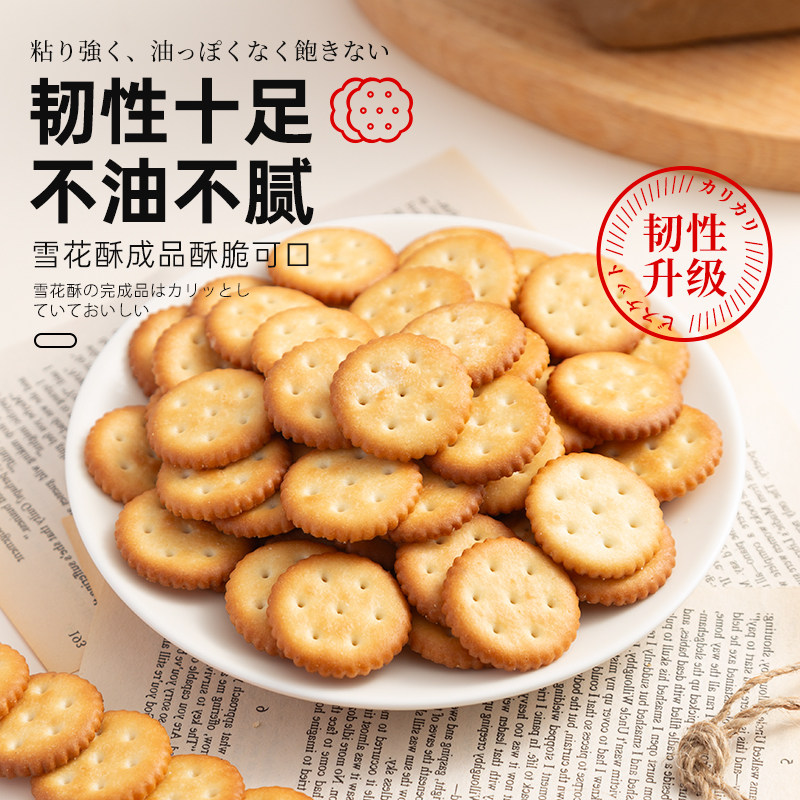 雪花酥饼干烘焙原材料小奇福纽扣圆饼干做雪花酥牛轧糖专用饼干棉,淘宝优惠券,粉丝福利购,淘宝优惠卷