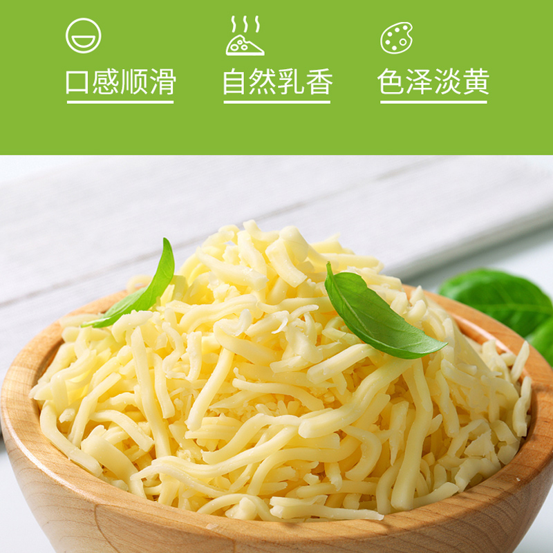 妙可蓝多芝士碎拉丝家用 马苏里拉奶酪粒g披萨烘焙家用官方旗舰店