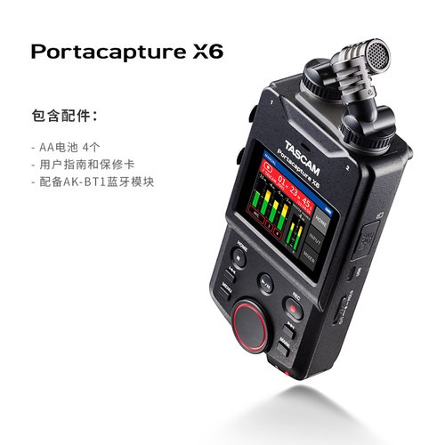 TASCAM Portacapture X6多轨录音机手持录音笔调音台单反同步内录 - 图3