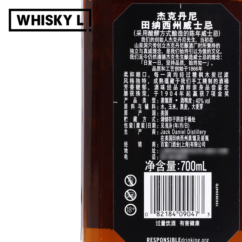 Jack Daniel's杰克丹尼威士忌酒美国田纳西州威士忌洋酒行货700ml - 图1