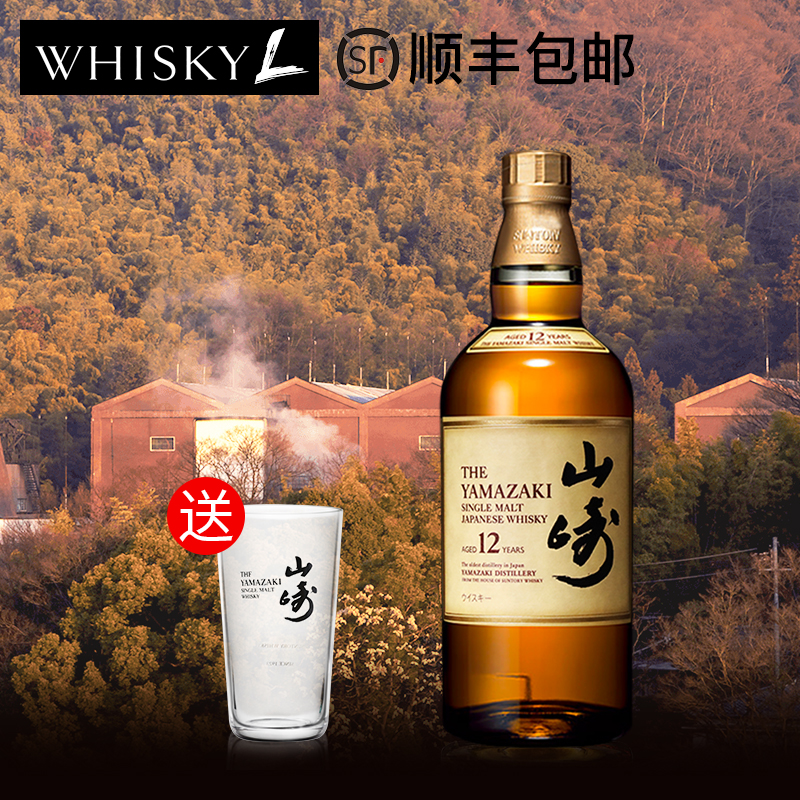 WHISKY L！旗舰店WHISKY L  Yamazaki宾三得利山崎12年单一麦芽威士忌日本洋酒行货0