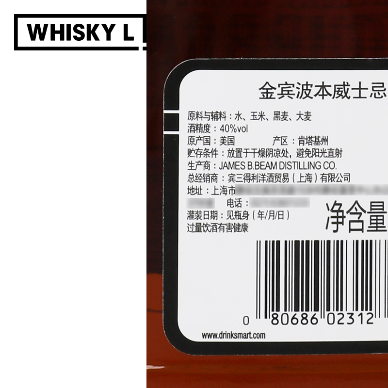 大瓶装划算装1.75L Jim Beam金宾波本威士忌美国白占边洋酒行货 - 图1