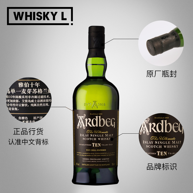 WHISKY L！旗舰店WHISKY L Ardbeg阿贝雅柏雅伯10年单一麦芽威士忌苏格兰进口洋酒2