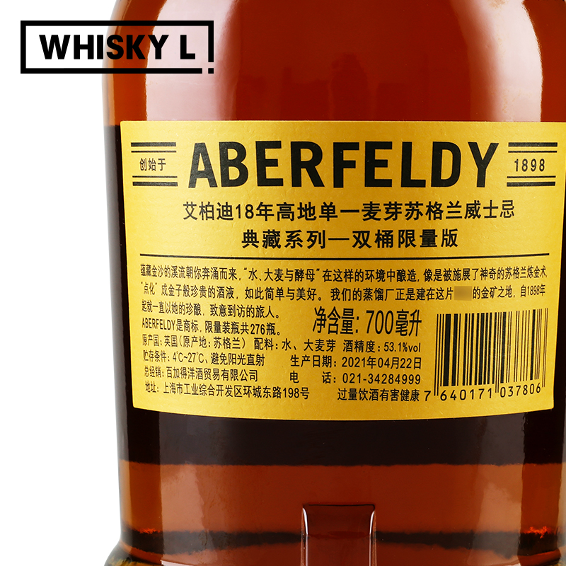 Aberfeldy艾柏迪18年高地单一麦芽苏格兰威士忌典藏双桶限量版 - 图1