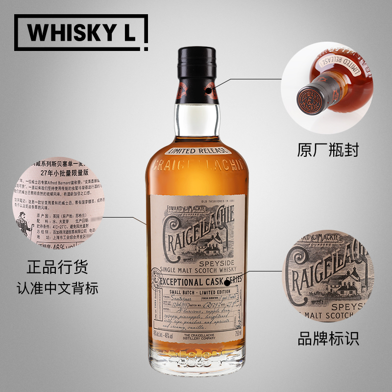 克莱嘉赫典藏系列斯贝塞单一麦芽威士忌27年小批量限量版750ml